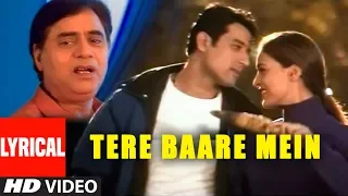 Jagjit Singh "Tere Baare Mein Jab Socha Nahin Tha" Lyrical Video Song | Super Hit Ghazal Album Saher