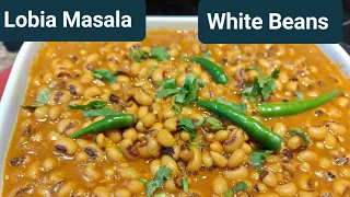 Instant Pot Lobia Masala Recipe || How To Cook Lobia #lobiamasala#instantpotrecipes#blackeyedpeas