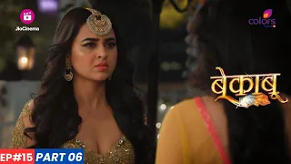 Bekaaboo | बेकाबू | Episode 15 - Part 6 | Prathna और Bela उद्धारकर्ता के रूप में एक साथ आए