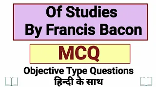 of studies mcq | of studies mcq question | mcq of studies objective type questions | Of Studies MCQ