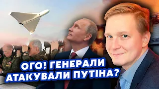 ❗️Інсайд! У Москві ВІЙНА КЛАНІВ. Путін ВТІК у БУНКЕР. Спалили РЕЗИДЕНЦІЮ - Камікадзе Ді