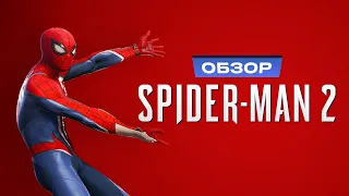 Обзор Marvel's Spider-Man 2