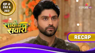 Saavi Ki Savaari | सावी की सवारी | Ep. 282 & 283 | Recap