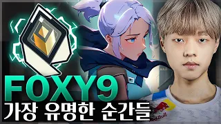 [발로란트] FOXY9가 가장 유명한 순간들 (2020-2024)