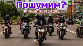 МОТОСВАДЬБА? ЛЕГКО! |  ДРИФТ НА МОТО в центре города