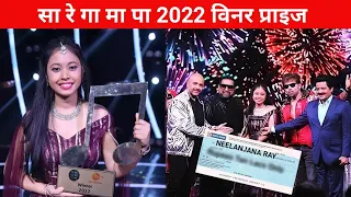 SaReGaMaPa 2022 Winner Neelanjana Ray Winner Prize | Sa Re Ga Ma Pa 2022 Winner Name Photo | Finale