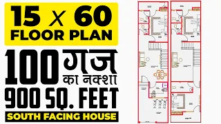 15 x 60 south facing house plan | House Plan Design 15x60 | 15 by 60 ka naksha (Plan No. D33)