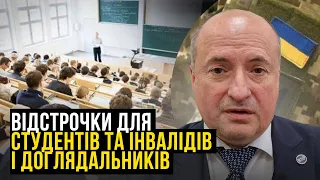 Нові правила відстрочки від мобілізації | Адвокат Ростислав Кравець