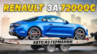 Renault за 72.000€ /// Alpine A110