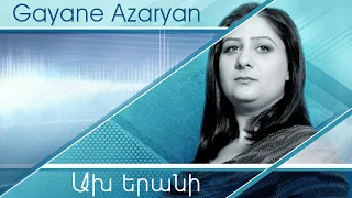 Gayane Azaryan - Ax yerani 2019