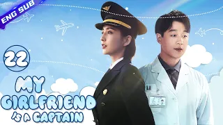 【Multi-sub】My Girlfriend Is A Captain EP22︱Tong Liya, Tong Dawei | CDrama Base