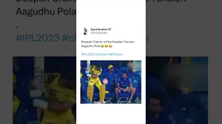 ms dhoni deepak chahar funny video #viral #tranding #funny #cricketshorts