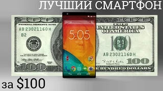 Лучшие китайские смартфоны до 100 долларов | 3000 гривен | 6000 рублей