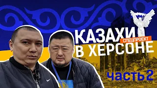 Казахи в Украине-2: Виталий Ким про Казахстан, контрнаступление ВСУ