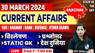 30 March Current Affairs 2024 | Current Affairs Today | Daily Current Affairs By Krati Mam