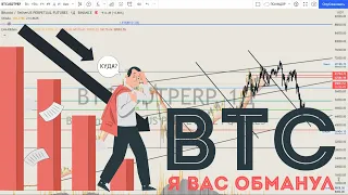 BTC 18.11 что дальше?