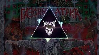 Сектор Газа - Туман (BER$$ERKER flip) PHONK EDITION