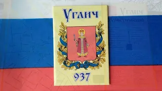 2022.04.30 - Углич. Ярославская область. "Еврозона". "Вести ФМ".