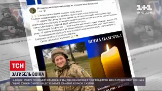 Новини з фронту: на Донбасі ворожий снайпер вбив військового з Чернігівської області