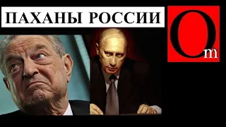 Срочно! Признание Патрушева: "Россией рулит Сорос, а не Путин"