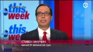 Трамп готов оставить в прошлом вопрос о российском вмешательстве на выборах