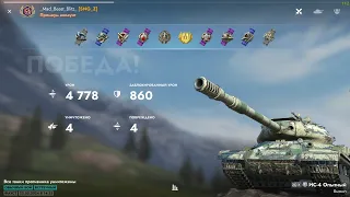 ВЕРНУЛИ К ЖИЗНИ ИС-4 АПП 10.12 | TANKS BLITZ