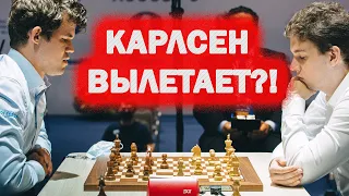 КАРЛСЕН ВЫЛЕТАЕТ С КУБКА МИРА?!