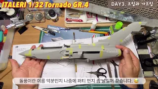 ITALERI 1/32 Tornado GR.4 Full version……