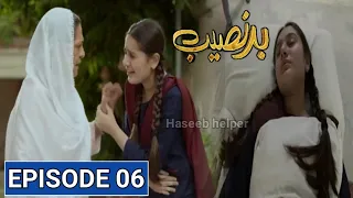 Badnaseeb Episode 6 Promo | Badnaseeb Episode 7 Review | Badnaseeb Episode 6 | Hum Tv