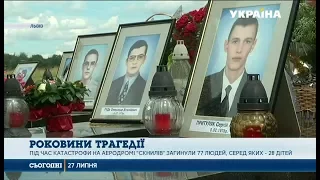 У Львові згадують жертв Скнилівської трагедії