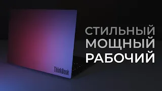 Обзор Lenovo ThinkBook 14-IML - идеальная рабочая машина?