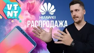 Huawei Honor View 10 Скидка + Подарки Стоит ли покупать?