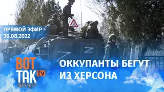 Что известно о прорыве ВСУ под Херсоном? Взрывы в Белгороде. Шойгу отстранен от управления ВС РФ