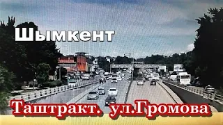 На автобусе по Шымкенту. Таштракт,Громова,Сеченова