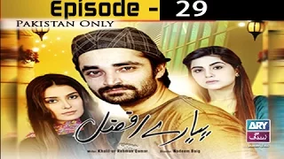 Pyarey Afzal Ep 29 - ARY Zindagi Drama