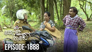 Kopi Kade | Episode 1888 - (2022-07-15) | ITN