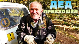 ДЕД ПРЕВЗОШЁЛ ВСЕХ, ТАКИЕ НАХОДКИ ЗА РАЗ, ГОЛОВА КРУГОМ!