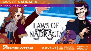 Играем с автором: Laws of Nadragia