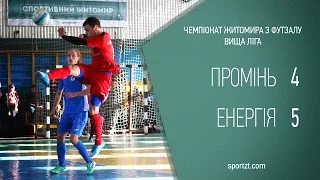 Промінь 4:5 Енергія. Чемпіонат Житомира з футзалу. Вища ліга - Житомир.info