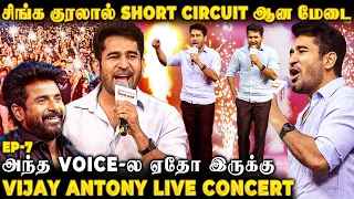 Vijay Antony Vibes🔥”தம்பி Karaoke-அ Podra”💥கையை மடிச்சி விட்டு Concert பண்ண Vijay Antony!😍