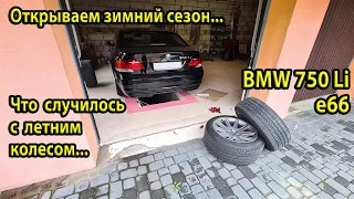 Ставим зимние колеса на BMW e66 750Li. Разворотило летнее колесо. Новости