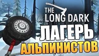 The Long Dark - Волчья Гора. Лагерь Альпинистов  #25