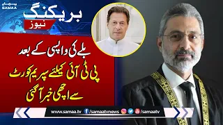 Civilians Trail In Military Court | Supreme Court Issued Detailed Verdict | Breaking News