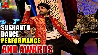 Sushanth Dance Performance For Nenu Puttanu Lokam Navvindi Song at ANR Awards