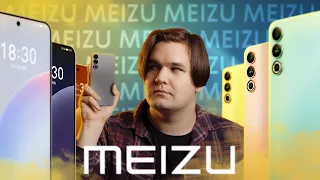 ЭТО ТОЧНО MEIZU? 🤔 Неоднозначные Meizu 20, 20 Pro и 20 Inifinty