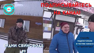 Поездка по Колывани