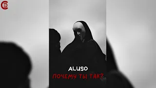 aluso - Почему ты так?