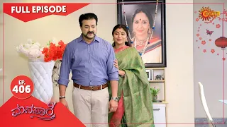 Manasaare - Ep 406 | 02 Nov 2021 | Udaya TV Serial | Kannada Serial