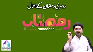 2nd Ramadan Episode | Amaal e Ramadan | Maulana Syed Mohammad Ali Naqvi