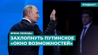 Сдержат ли ВСУ наступление российских войск в Донбассе | Информационный дайджест «Время Свободы»